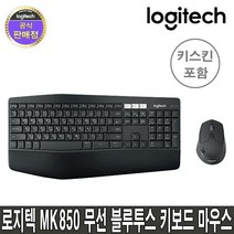 로지텍코리아 MK850 무선 블루투스 키보드 마우스 세트 (키스킨포함), 선택하세요