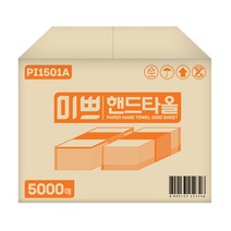 미쁘 무형광 업소용핸드타올 페이퍼타올 5000매, 미쁘 핸드타올 5000매
