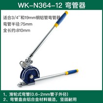 파이프밴더 수동 동관밴딩기 배관 벤딩기 22mm튜브벤더, 운19mm튜브벤더