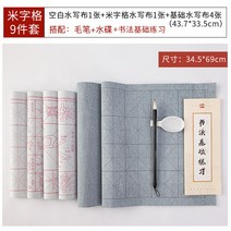 물로 쓰는 붓글씨 서예 기초 연습 교본 서예세트, 셋트AK