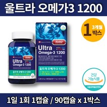 캐나다산 부스터 울트라 홈쇼핑 프리미엄 생선 살몬 새몬 오메가3 골드 비타민d 노인 할아버지 알머니 중년 남성 여성 영양제, 1박스