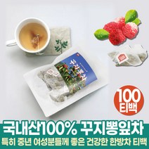국내산 100% 꾸지뽕차 몸에좋은차 뽕잎차 멀베리 구찌뽕 mulberry 구지뽕 40대 50대 중년 여성에게좋은차 노카페인 몸을따뜻하게하는차 국산차 꾸찌뽕 순수티백차 물대신마시는차