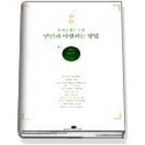 [개똥이네][중고-중] 연인과 여행하는 방법