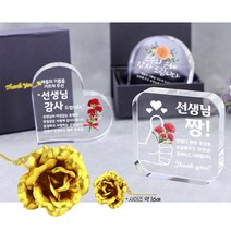 아이상패 크리스탈 메달 우드레터 리틀크리스탈+금장미세트 스승의날 선물 선생님선물, 16.스승물방울-완12(금장미+이벤트3종)