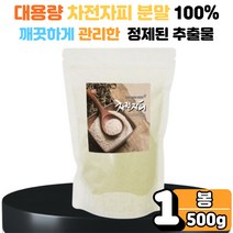 식물성 순수 차전자피 식이섬유 보충제 질겅이 질경이 씨 씨앗 껍질 차전차피 차전자 자전차피 차전차 차전초 물에 타먹는 마시는 분말 가루 파우더 1봉 섬유소 섬유질 중년 장년 노인, 1개