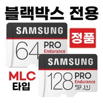 지넷 H2 SD카드 블랙박스메모리 MLC 삼성64/128GB, microSD_128GB