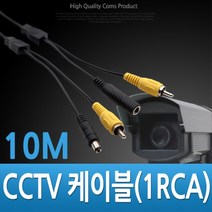 현hopes_CCVT카메라케이블 감시 CCTV부품 보안TV CCTV용품 CCTV악세사리 CCTV♥hope!!, ♥belong!!