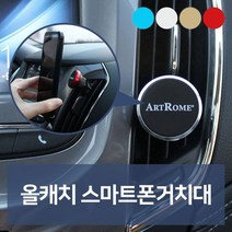 365W51B105 올캐치 스마트폰거치대 용품 차량용품 자동차 튜닝 악세사 차량악세사 필수 차용품 차튜닝 차량꾸미기 액세서 선물 디테일링 카용품 악세 리 차량용용품 튜닝용품 신 차량관용품 카튜닝 차량편의용품 인테어용품 필수용품 점 전문점 전문쇼핑몰 백화점 예쁜, 레드