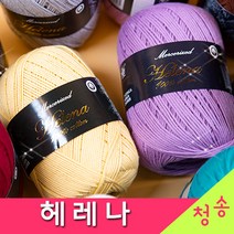 [청송뜨개실] (3시이전 당일발송)헤레나 (10+1 도안증정) 헤라나실 털실 뜨개실, 38.인디빨강