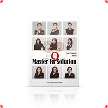반영구화장 기술서 마스터인솔루션 엠보 수지 콤보테크닉 스킬 노하우 이론 반영구책