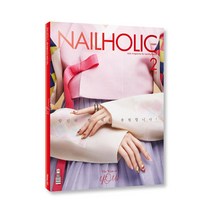 NAILHOLIC 네일홀릭 2021년 2월호, 위아더컴퍼니