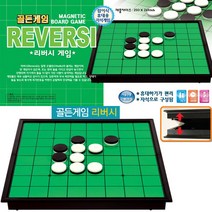 바니랜드 골든게임 리버시 바둑게임 오목게임 오셀로게임 학습게임, 바니랜드-골든게임 리버시
