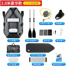 낚시보트 바다 민물 낚시보트 고무보트 낚시배, 2미터(2-3인용보트)고급형무료구명조끼