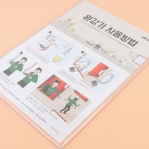 완강기 사용방법 게시판 알림판 표지판 아크릴 안내판
