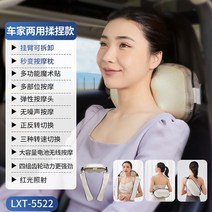 목안마기 어깨목 마사지기 뒷목 거북목 승모근 목 지압기, 이중 사용 자동차