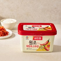 원조 해찬들 태양초 고추장 동시발효공법 2kg, 1개, 500g