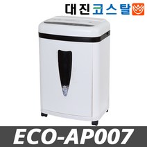 대진코스탈 문서세단기 ECO-AP007 AP007