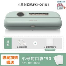 실링기 자동실링기 원터치 업소용 알루미늄 미니 음식포장기계 카페 소형포장 PP봉투 비닐접착기 배달용기 호일 진공포장기, 스마트 디지털+스몰캡포켓*50