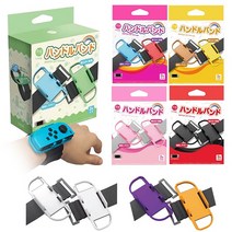 [IINE] 스위치 이이네 조이콘 암밴드 / 손목밴드 / 저스트댄스 줌바 번잇업 [네온 레드블루]