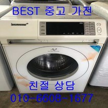 삼성드럼세탁기 삼성하우젠드럼세탁기 중고드럼세탁기 삼성하우젠 드럼세탁기 세탁12KG 건조가능, 하우젠드럼