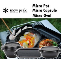 Snow Peak 스노우피크 더치오븐 마이크로 포트 캡슐 오벌 주철 코펠 감성 캠핑