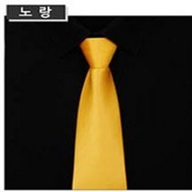 감탄사 봄준비 특가세일 7cm 8cm솔리드 슬림넥타이
