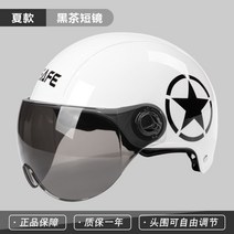 클래식 하이바 여름 오토바이용품 헬멧 전동 자전거 퀵보드, 프리사이즈, 브라이트닝(자외선차단)