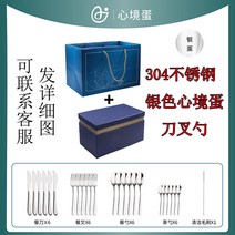 빈티지 디저트 커트러리 포크 나이프 심경 에그 웨스트 식기 24종 세트 304 스테인레스 스틸 수저 생일 결혼 선물, 04 본색 24세트실버심경란