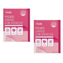 락토페린 프롤린 모유 유산균 프로바이오틱스 유산균 먹이 프리바이오틱스 분말 가루 스틱 식약처 해썹 인증, 2세트, 2g/30포