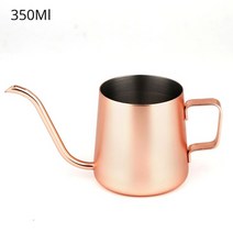 커피포트 드롱기 커피드립퍼 핸드드립주전자 커피머신 350ml 스테인레스 스틸 구즈넥 푸어 오버 드립 커피 메이커 차 커피 컵 냄비, 밝은 로즈 골드