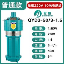 수중 펌프 농용 관개함 220V 가정용 다단식이다 깊은우물 양수기 삼상 380V 2월16 일 발 다함 4108337083, 1500W220V3 측 50메터 전