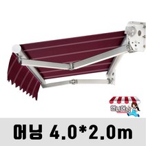 언니어닝 어닝 자가설치용 방수 천막 가게 옥상 햇빛가리개 접이식 캐노피 차량용 수동 고정 자동 DIY, 4m x 2m, 버건디화이트