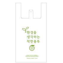 친환경 인증 생분해 비닐봉투 _ 손잡이 있는 착한봉투 _ 사이즈 3종, 100매, 착한봉투(대) 260X500[폭 60]