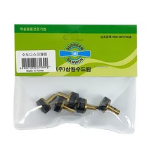 수드림 수도디스크패킹5p 수도꼭지교체/고무패킹/수도부속교체/신주패킹/수도패킹
