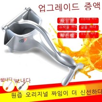 레몬 스퀴즈 즙짜기 착즙기 즙짜개 수동 오렌지 주스 핸드 프레스 생강 짜기 사탕수수 사과 석류 과일 으깬 감자 머드 프레스 밀크티 샵 수동 5세대 수동