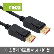 NEXI 넥시 NX836 디스플레이포트 v1.4 DP 케이블 1m DisplayPort NX-DPDP14S-010 AV케이블, 선택없음, 선택없음, 선택없음
