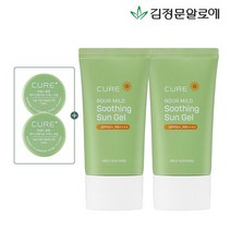 [김정문알로에] 큐어 아쿠아 마일드 수딩 선젤 선크림 50ml 2개, 단품