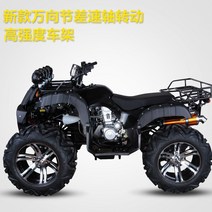 4륜구동 오토바이 ATV 네발 농업용사륜바이크 산악 오프로드 다목적운반차 팜트럭 2 큰, 도시 선불 또는 온라인 뱅킹 한도 특별 촬영에 직