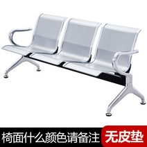 병원 대기 의자 사무실 약국 휴게실 실내 벤치 로비 대합실 실버, 3인용