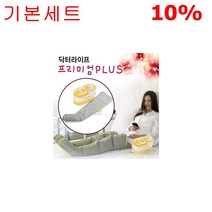 닥터라이프 사지압박 순환장치 에어 공기압력 마사지기, 팔커프+연결줄 추가
