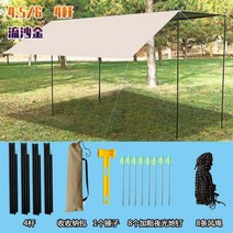 타프쉘 타프 메쉬 렉타 모기장 그늘막 원터치 하우스 블랙코팅, C