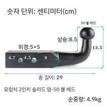 견인고리 트레일러 견인장치 RV 연결, 유럽식2인치-50볼헤드