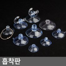 흡착판 흡착패드 압축고무 큐방 흡착고무 진공판 압착고무 흡판 빨판, 『45mm(4P)』