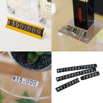 조립형 가격표 프라이스칩 매장가격표 쇼케이스 진열 가격표시, 4. 자석 의류 가격표 20mm 3633, 1P 조립형 가격표 세트