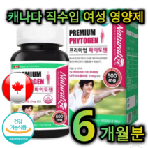 캐나다 직수입 대용량 파이토젠 180캡슐 6개월분 중년 갱년기 여성 뼈 관절 건강 천연 호르몬 제 균형 영양제 에스트로겐 폐경기 여자 주부 엄마 선물 40대 50대 추천 기능성, 720캡슐 (24개월분)