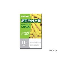 문교 탄산분필 10본입 4색상+혼합 분필, 10개입, 노랑