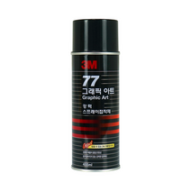 3M 77 그래픽아트 강력 스프레이 접착제 455ml, 455ml x 2EA