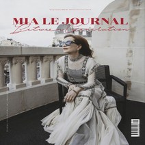 Mia Le Journal Italia 1년 정기구독 (과월호 1권 무료증정)