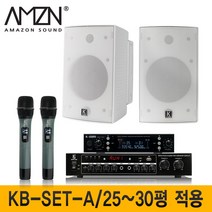K-SORI QX01A7 방송앰프 강의스피커 강당스피커 강사마이크 강의실마이크 강의실스피커, KB-SET-A