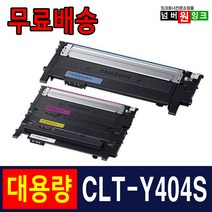 삼성 CLT-K404S SL-C433 토너 SL-C483FW SL-C433W SL-C483 SL-C483W SL-C482FW SL-C430 C432 Y404S 재생토너, 1개, [맞교환]- 노랑